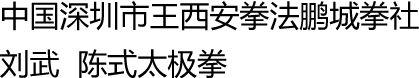 太极名称